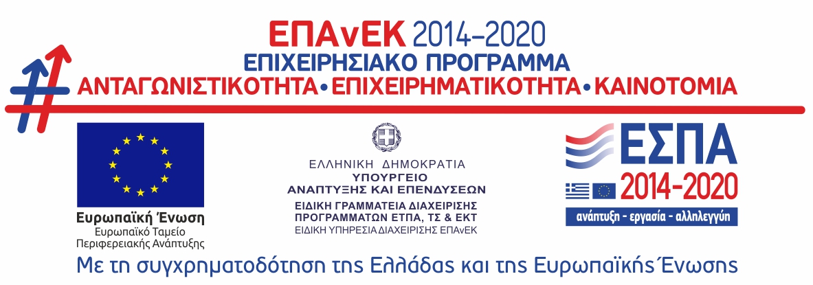 EPANEK 2014-2020